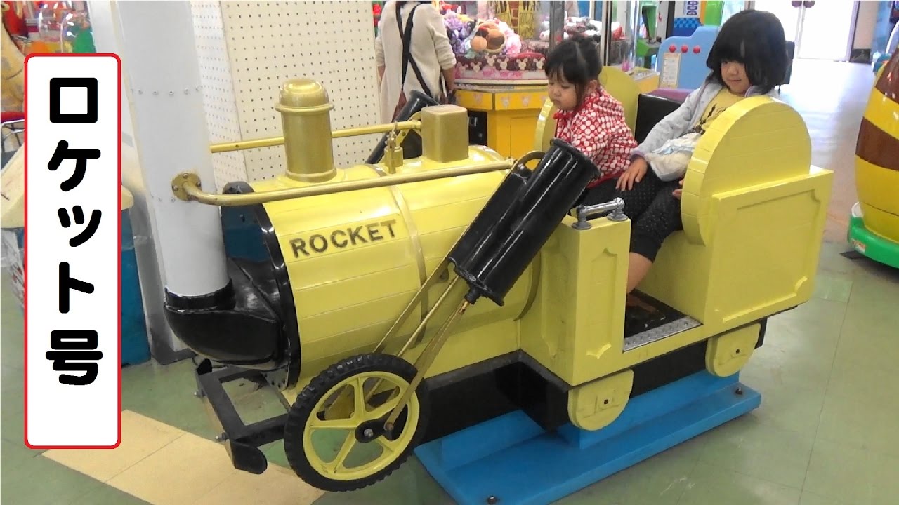 【昭和レトロ 希少】ロバート・スチーブンソン ロケット号 デジタルクロック搭載 昭和レトロ 希少】ロバート・スチーブンソン ロケット号 デジタル