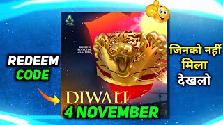 New Gloo Wall Skin Kaise milega 4 November 🔥 | New Gloo Wall Redeem Code | Free Fire Redeem code