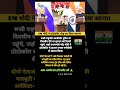 पीएम मोदी ने प्रोटोकॉल तोड़ कर किया स्वागत ll PM Modi broke protocol and welcomed ll #pmmodi