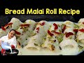 Malai Roll Recipe | Quick And Easy Dessert Recipe | Bread Malai Roll | Street Food Zaika