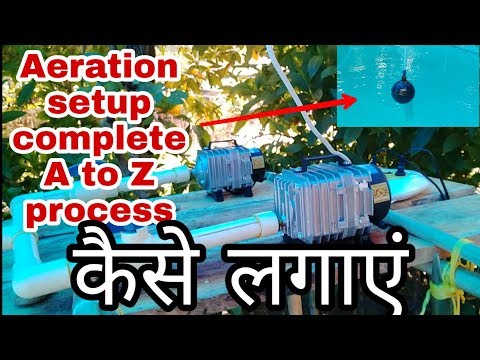Aeration system setup aco 006  || aeration kese lagaye || biofloc aeration and water