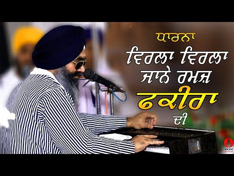 Virla virla jane ramj fakiraan di dharna sant Baba Gurpal Singh ji 18f wale