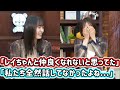 遠藤さくら清宮レイ「私たち仲良くなかったし、全く話さなかったよね...」【文字起こし】乃木坂46