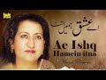 Ae Ishq Hamein Itna | Munni Begum | Eagle Stereo | HD Video Mp3 Song