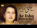 Ae ishq hamein itna  munni begum  eagle stereo 