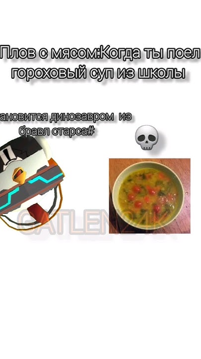 Когда ты съел гороховый суп из школы #чикен_ган #чикен #мем #мемы #рил ...
