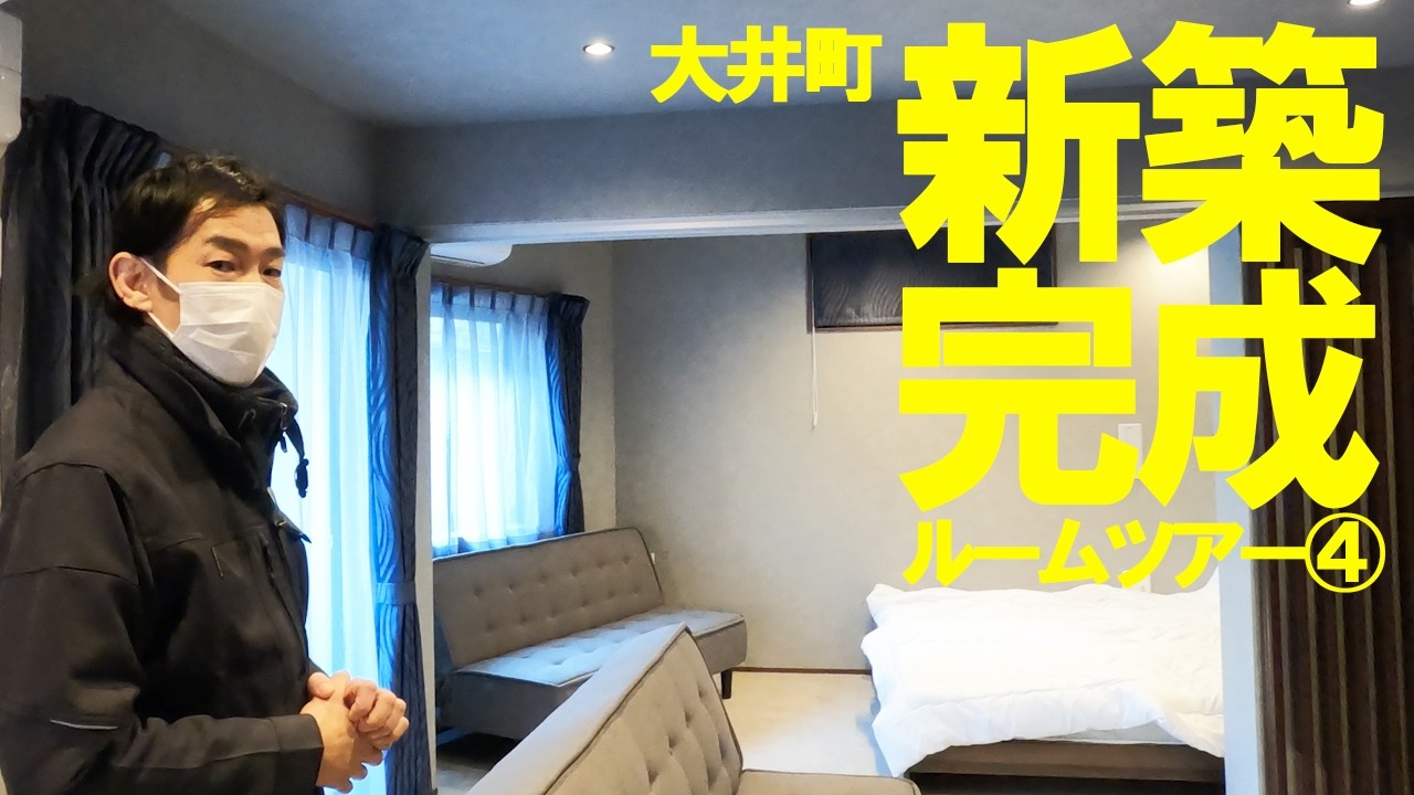 【現場へGO！】大井町・新築現場～ルームツアーその④　2階編～