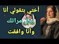 أختي المطلقة بدل مراتي وأنا وافقت 