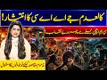 AJK Security Situation Explained | Law &amp; Order, CMH Incident &amp; Youth Concerns | Vision Point.