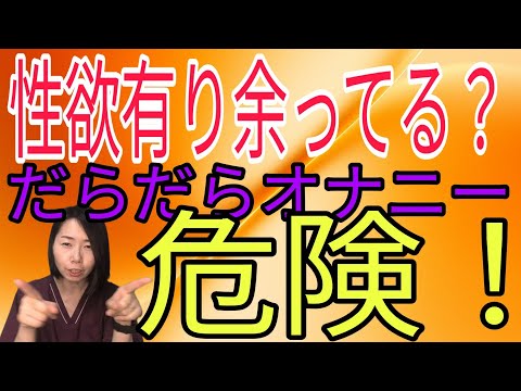 【性欲ある人手挙げて✋️】エブリディ性欲チェック!