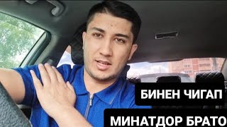 Е ГАПНЕСТ МАРДАКБАРИН ЖДАТЬ НАДОШТУМ АМИ КОРА