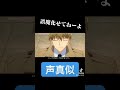 こんな怪盗キッドでも推してくれますか?#Shorts#名探偵コナン