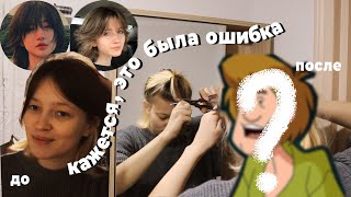 картинка: я пыталась сделать маллет... (не получилось)