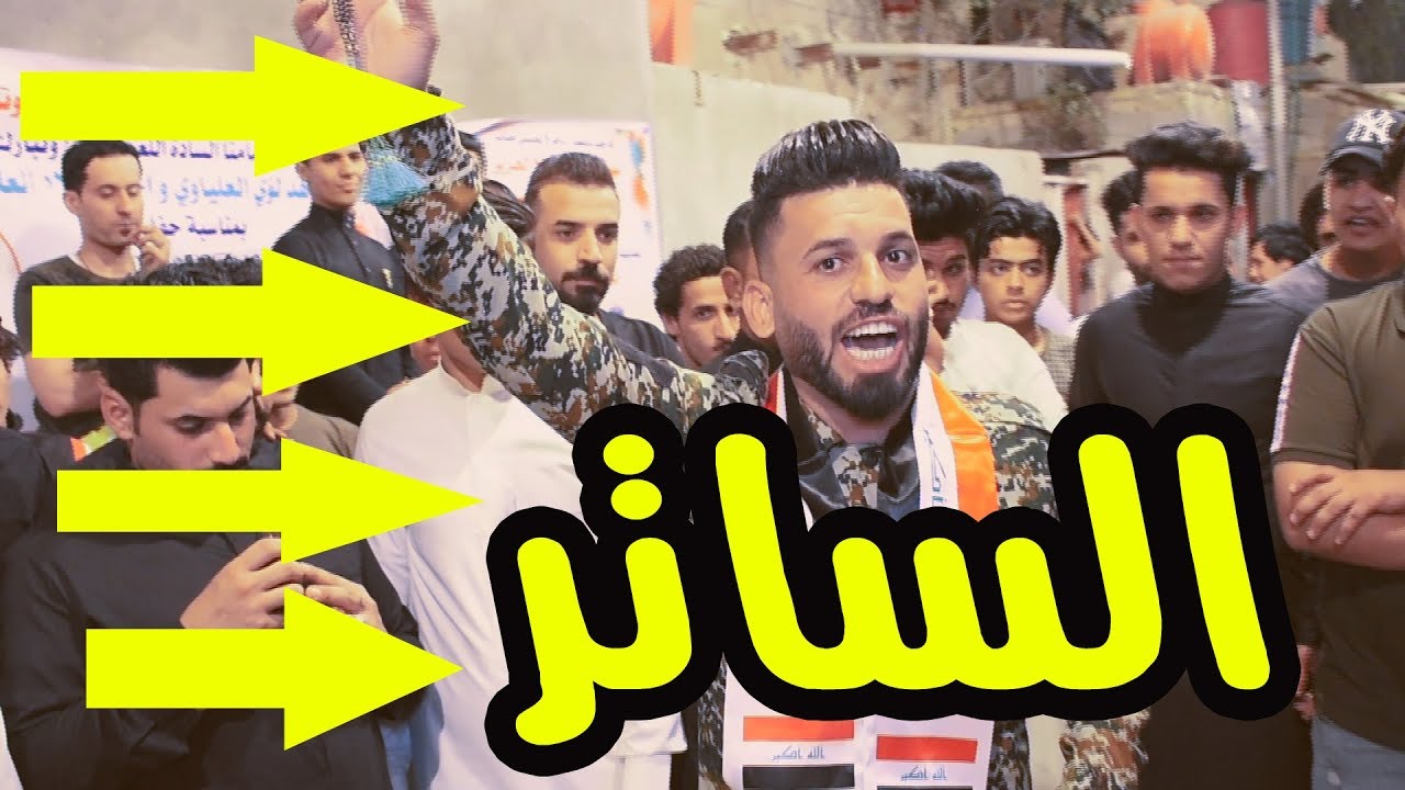 شاهد العريس شلون يذب الرباط ماخليته الكال اعبر عل ى الساتر