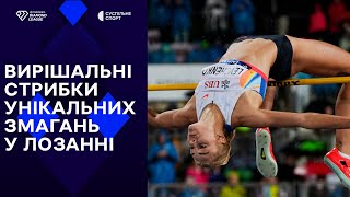Ключовий етап в екстремальних умовах – УСІ СТРИБКИ Левченко, Магучіх, Оліслагерс | Діамантова ліга