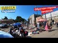 Одесса, обратная сторона Привоза | Прогулка по центру города