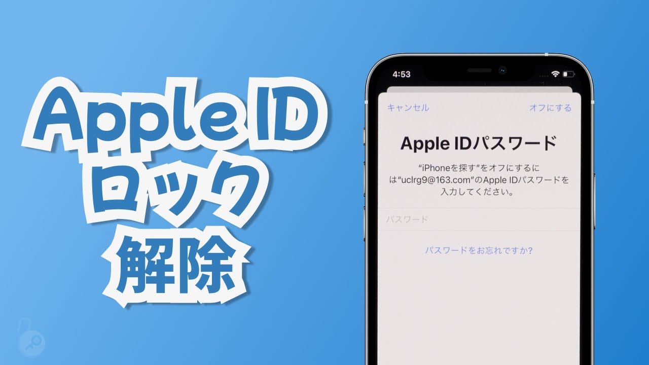Apple Id のロックを解除する方法のまとめ Passfab Iphone Unlocker Win 3 0 19 株式会社passfabのプレスリリース Apple Id のロックを解除する方法のまとめ Passfab Iphone Unlocker Win 3 0 19 株式会社passfabのプレスリリース