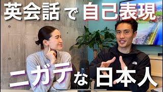 【１問１答】海外の友達に”あなたの本心が読めない”と言われた....