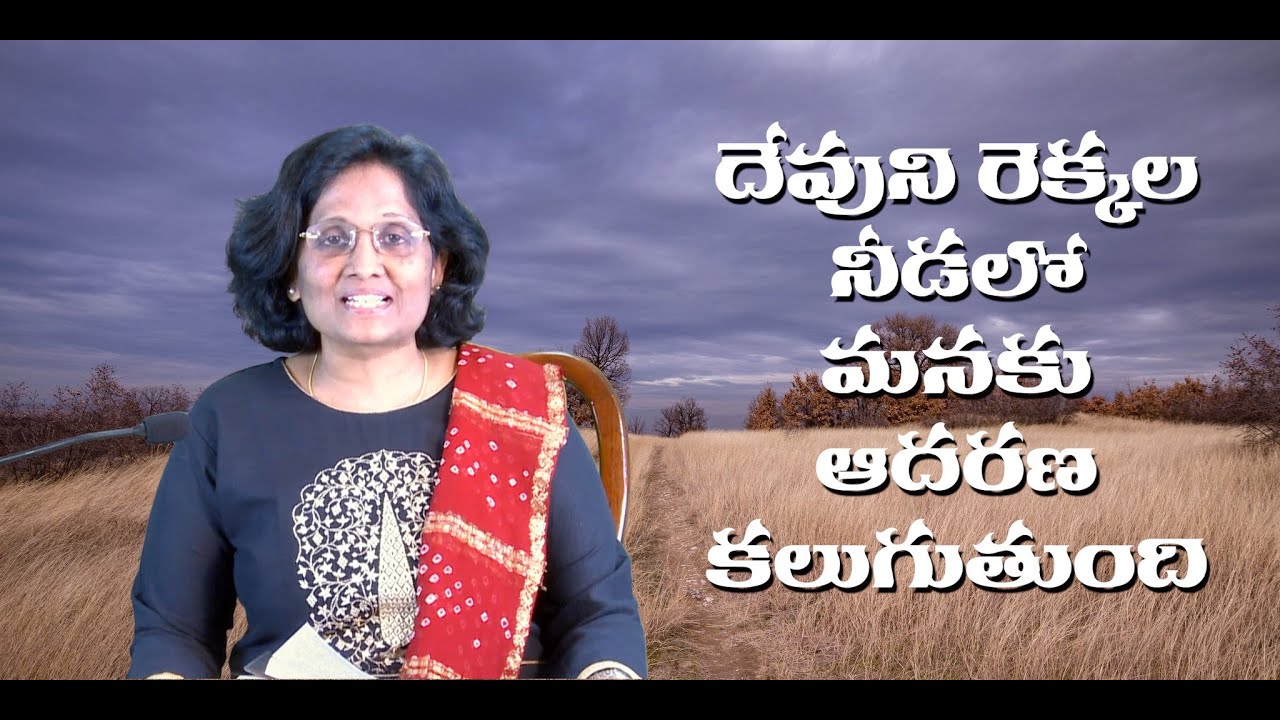 Thumbnail for Daily Bible Message 08.04.2022 | Deuteronomy ద్వితీయోపదేశకాండము Chapter 32 Verses 20 11