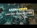 CHATTAN TELUGU COVER ft.Esther Thathapudi & Vicky (Lyric Video)  MANNA JUBILEE WORSHIP