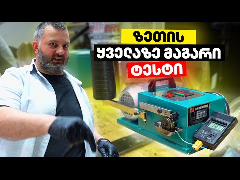 როგორ არ უნდა შევარჩიოთ ზეთი