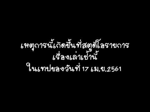 ความผิดพลาดของเฌอปรางที่ไม่มีทางลืม