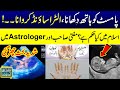 Palmist Ko Hath Dikhana Or Ultrasound Krwana | Heated Debate During Live Show | SAMAA TV