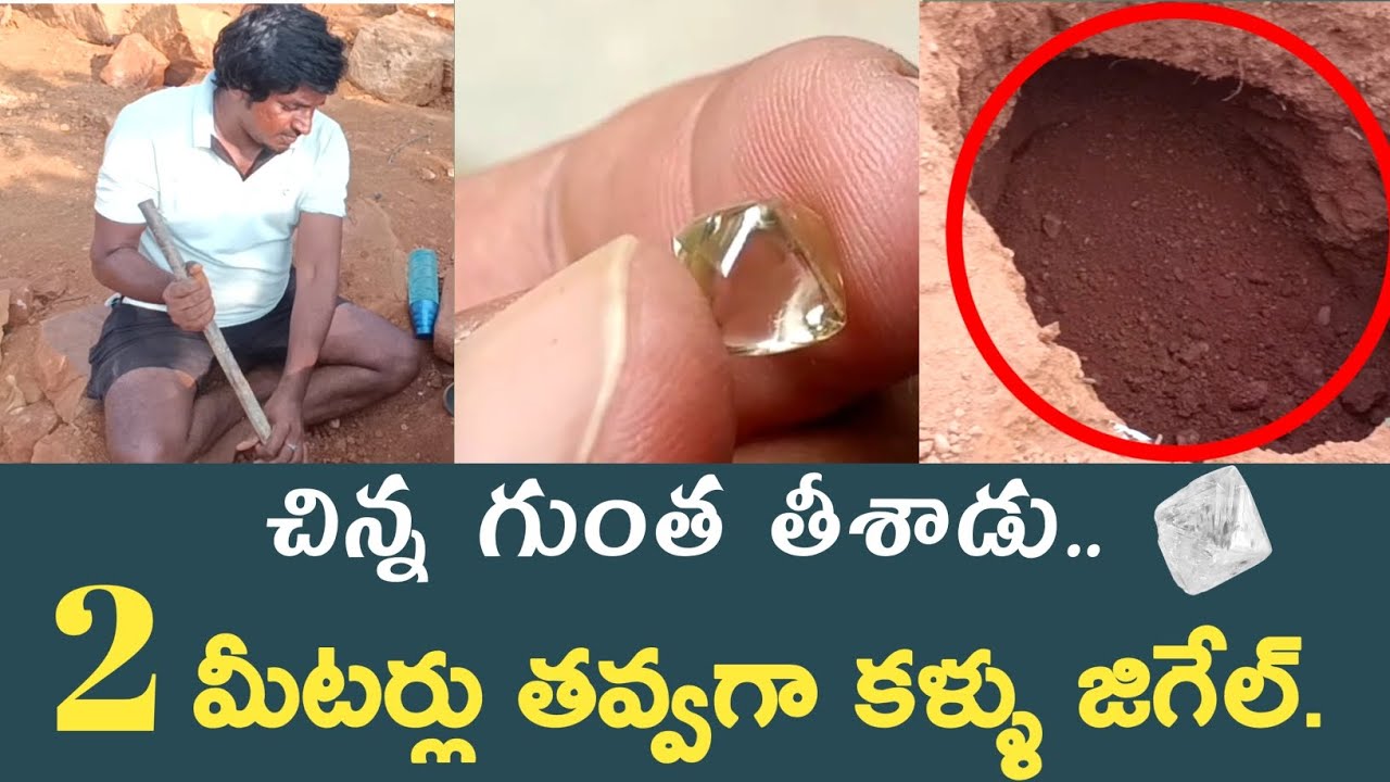 కృష్ణానది పరివాహక ప్రాంతంలో వజ్రాల వేట 💎 |diamond hunting| diamond| gudimetla|stone🪨|diamonds videos