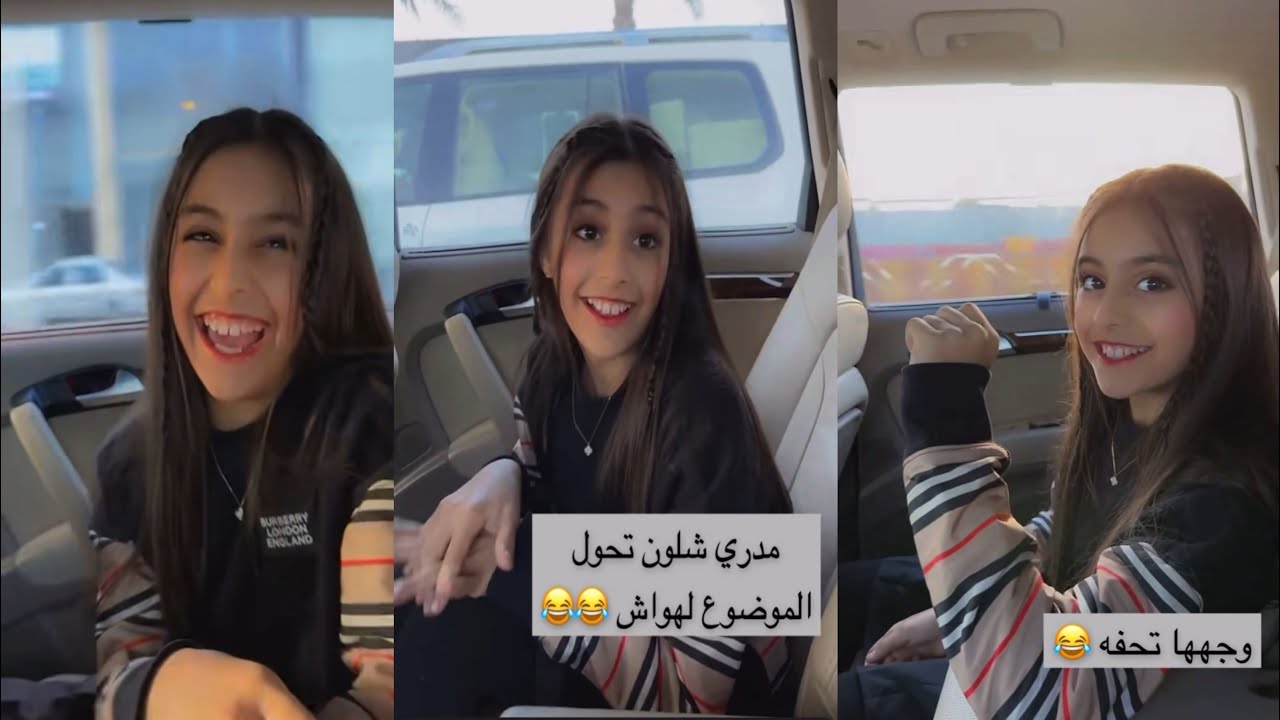 سنابات وله وغادة السحيم | غادة ولمى تهاوشو 😩😂🏃🏻‍♀️