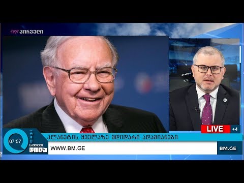 გიორგი ისაკაძის 7 მარტის პროლოგი!