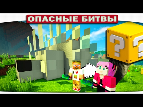 Видео: ч.100 Опасные битвы в Minecraft - ТИТАН ЧЕШУЙНИЦА (Silver Fish)