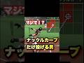 【一球種のみ】ナックルカーブしか投げてこない男と対戦した結果、、、#プロスピa #リアタイ#shorts #short