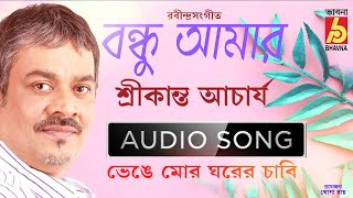Bhenge Mor Gharer Chabi || Rabindra Sangeet || Srikanto Acharya || Bhavna Records