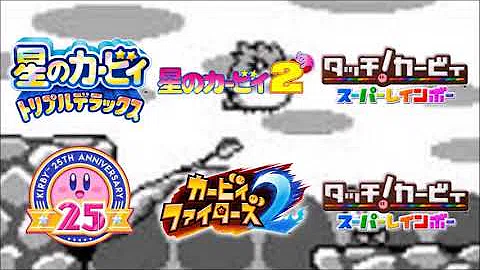تحميل ウルトラ必殺技カービィマッシュアップ Mp4 Mp3 تحميل ウルトラ必殺技カービィマッシュアップ Mp4 Mp3
