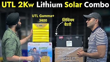 UTL 2Kw Lithium Solar सिस्टम की कीमत | Best Lithium battery inverter For Home 2025
