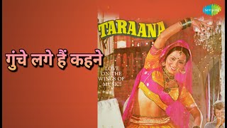 गुंचे लगे हैं कहने | Taraana | Shailendra Singh Songs | Mithun Chakraborty
