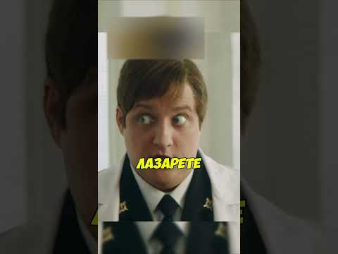 Володе понравилась медсестра - Сериал 'Полицейский с рублёвки' #shorts #комедия