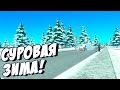 Cities Skylines - СУРОВАЯ ЗИМА! НОВАЯ ИГРА! #1