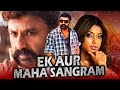 Ek Aur Maha Sangram (Veerabhadra) Hindi Dubbed Movie | Balakrishna, Tanushree Dutta