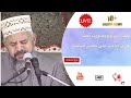 QARI KARAMAT ALI NAEEMI NEW NAAT 2020 | AKHIN SOHNE NU HAWAYE NI JY TERA GUZR HOWEY