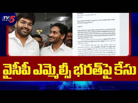 Case Filed Against YSRCP MLC Bharat In Kuppam PS | TDP Leaders Fire On YCP | TV5 News - TV5NEWS