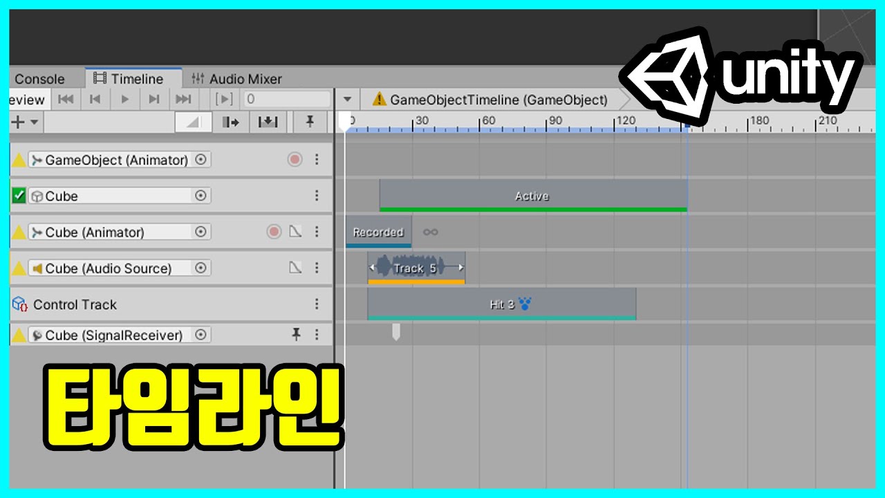 타임라인 기초 | 유니티