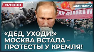 ФСБ сливает Путина?! Массовые драки в Москве – Гиркин срочно обратился из тюрьмы!