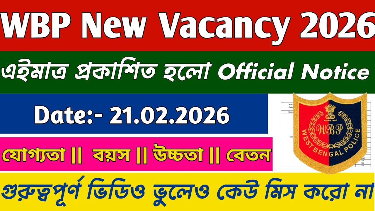 WBP New Vacancy Official Notification 2026 || WBP New Vacancy 2026 ||