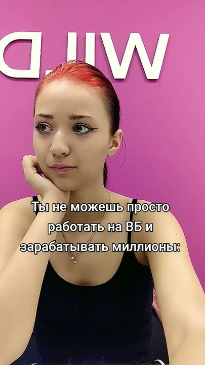#makeup#мэйкап#anime #вб#вайлдберриз#работа#весы#прикол#приколы#тренды# ...
