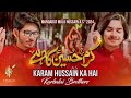 3 shaban manqabat 2024  karam hussain ka hai  mola hussain new manqabat 2024  karbalai brothers