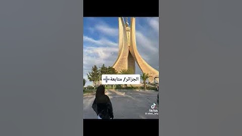 من اي بلد انتو؟؟ بحبكم كتير يا احلى متابعين😘😘