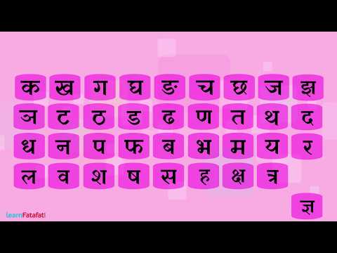 Hindi To English Varnamala Chart