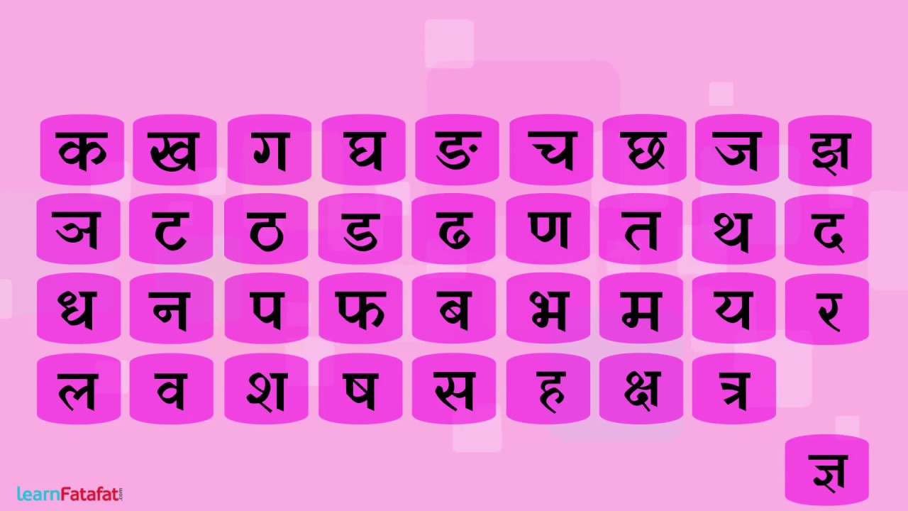 Hindi Varnamala Matra Chart