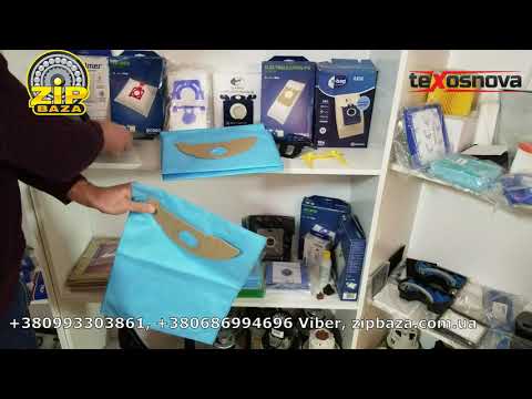 Мешки для пылесосов